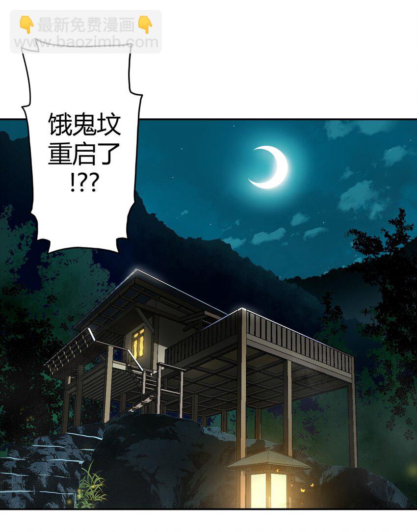 005 秋天的第一只饿鬼虫-第5话