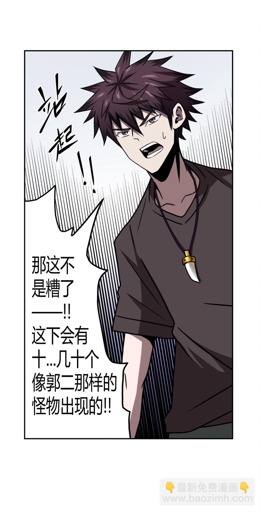 005 秋天的第一只饿鬼虫-第5话