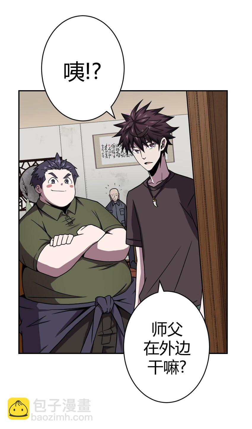 005 秋天的第一只饿鬼虫-第5话