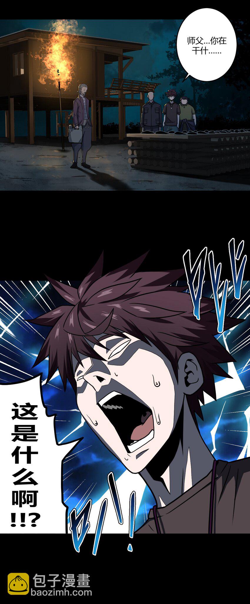 005 秋天的第一只饿鬼虫-第5话