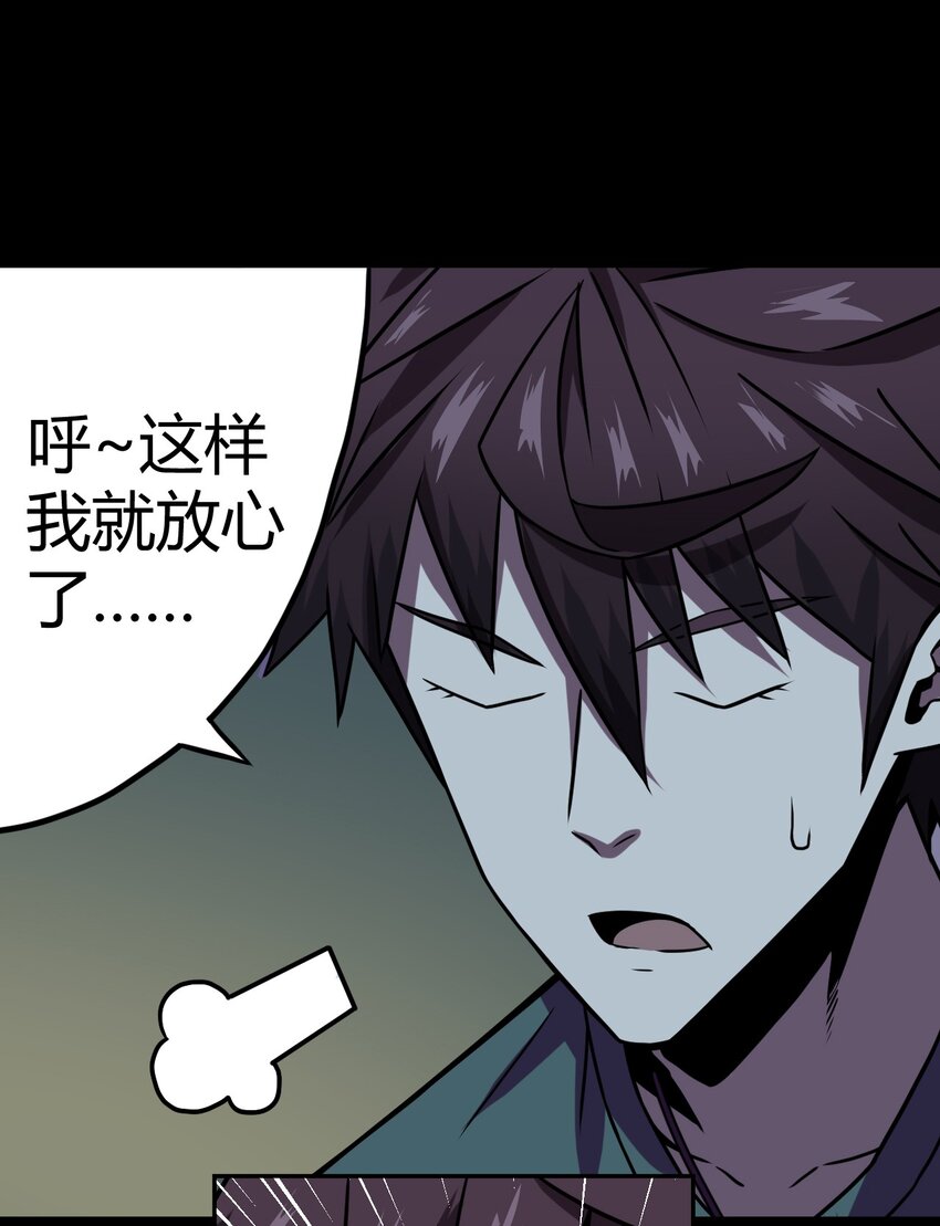 005 秋天的第一只饿鬼虫-第5话