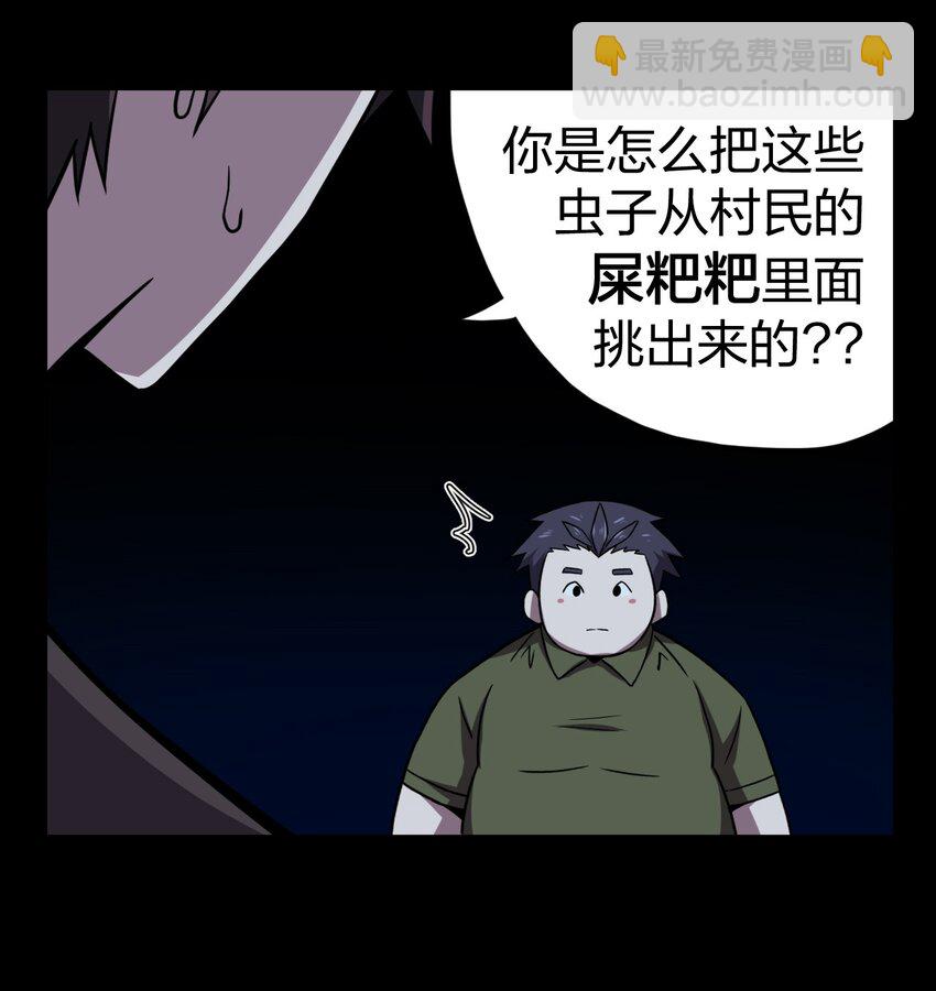 005 秋天的第一只饿鬼虫-第5话