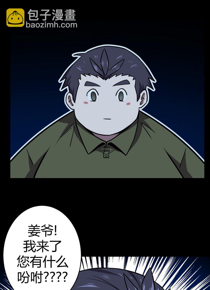 005 秋天的第一只饿鬼虫-第5话