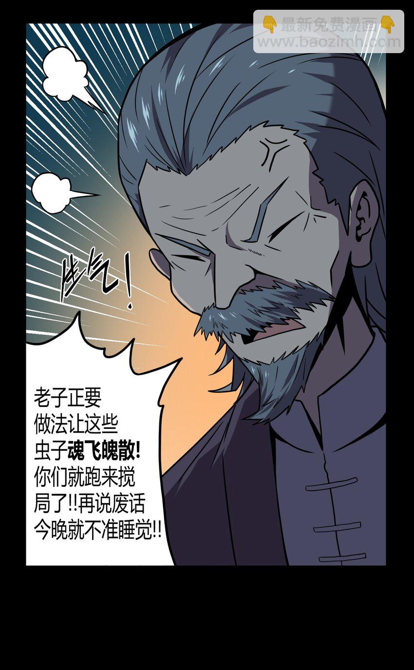 005 秋天的第一只饿鬼虫-第5话