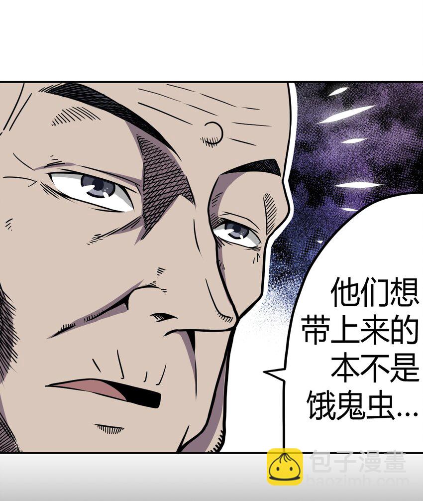 005 秋天的第一只饿鬼虫-第5话