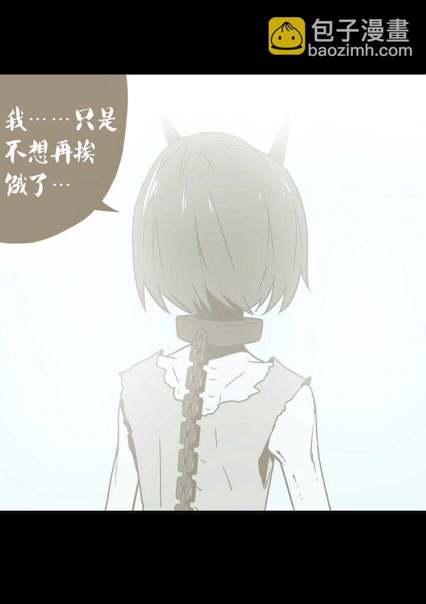 005 秋天的第一只饿鬼虫-第5话