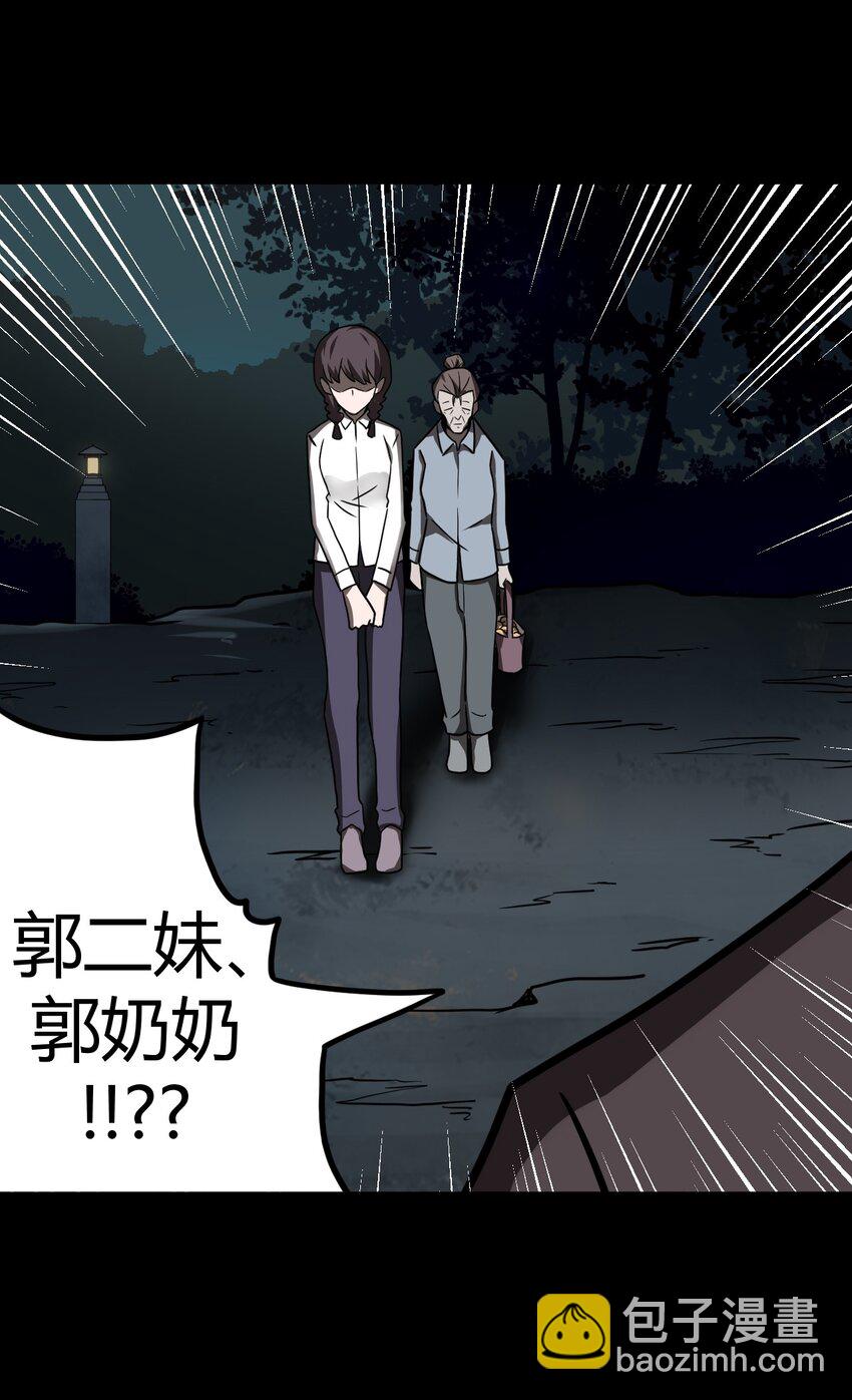 005 秋天的第一只饿鬼虫-第5话