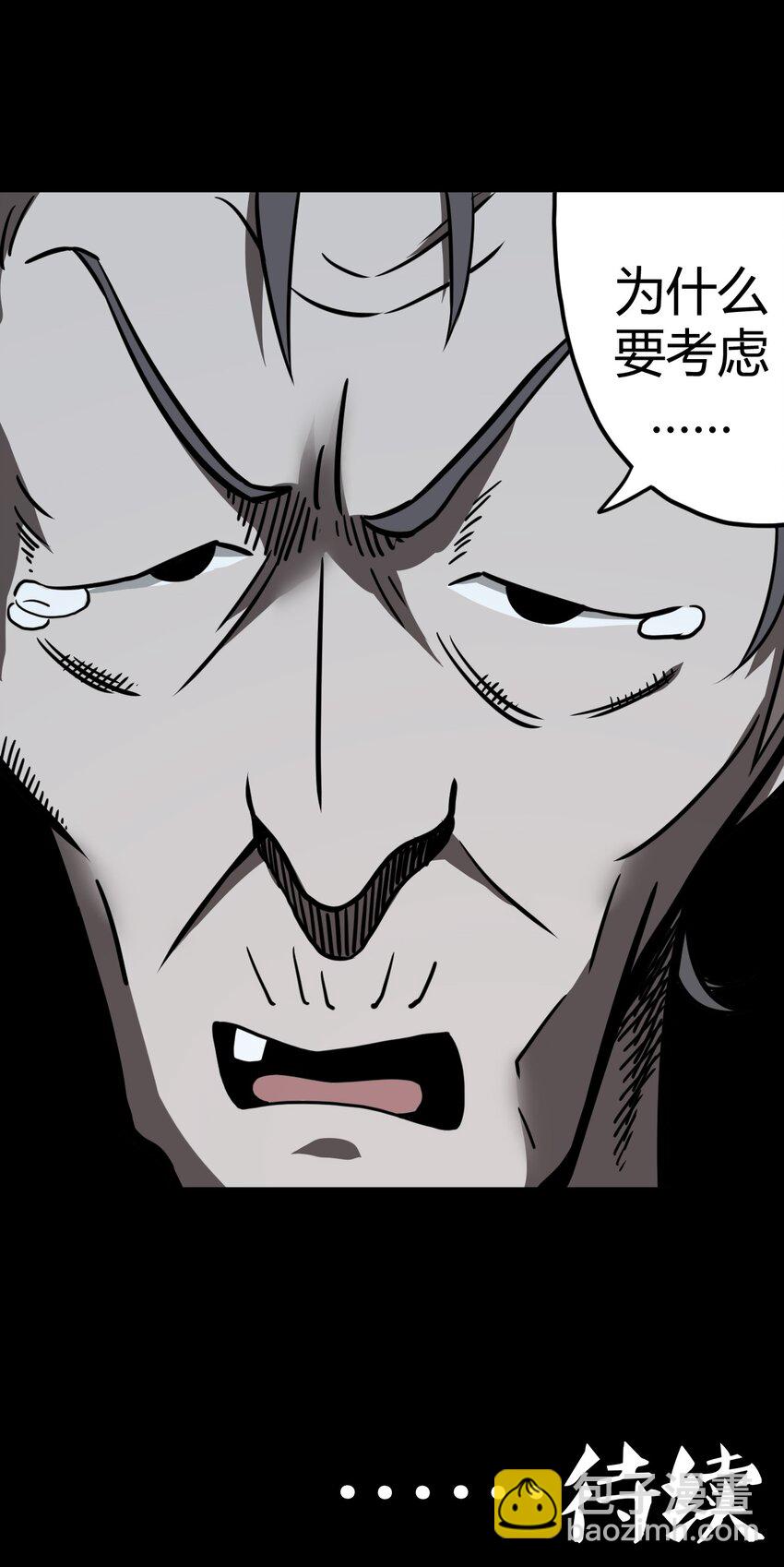 005 秋天的第一只饿鬼虫-第5话