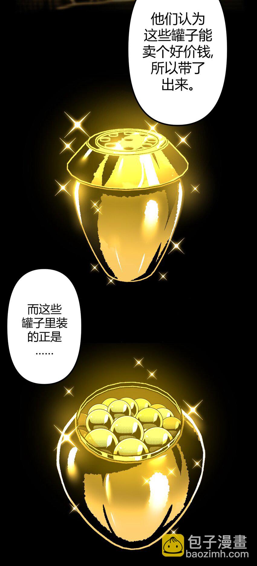 005 秋天的第一只饿鬼虫-第5话