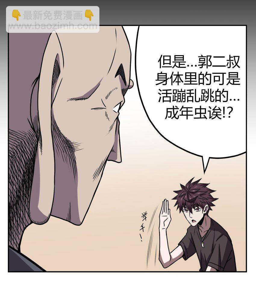 005 秋天的第一只饿鬼虫-第5话