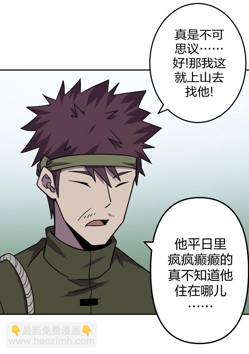 040 山中寻人(1/2)-第41话