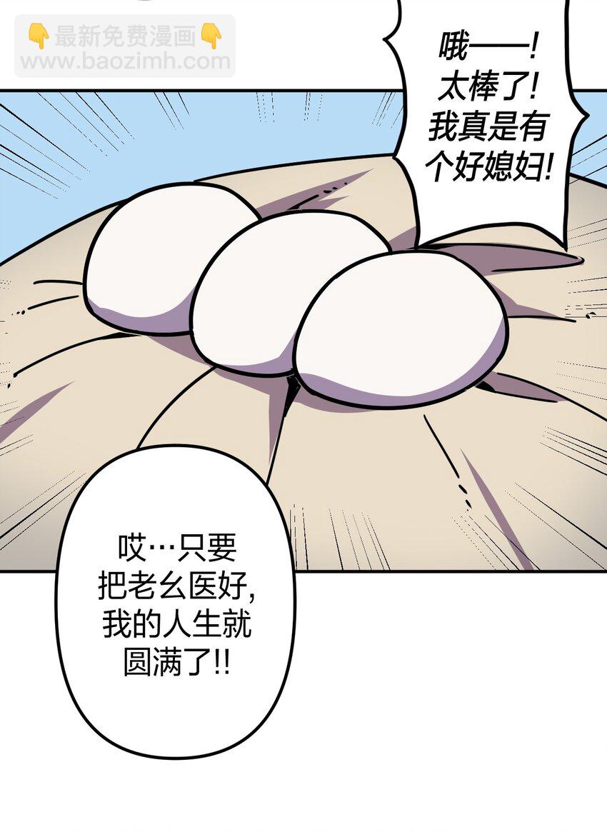 040 山中寻人(1/2)-第41话