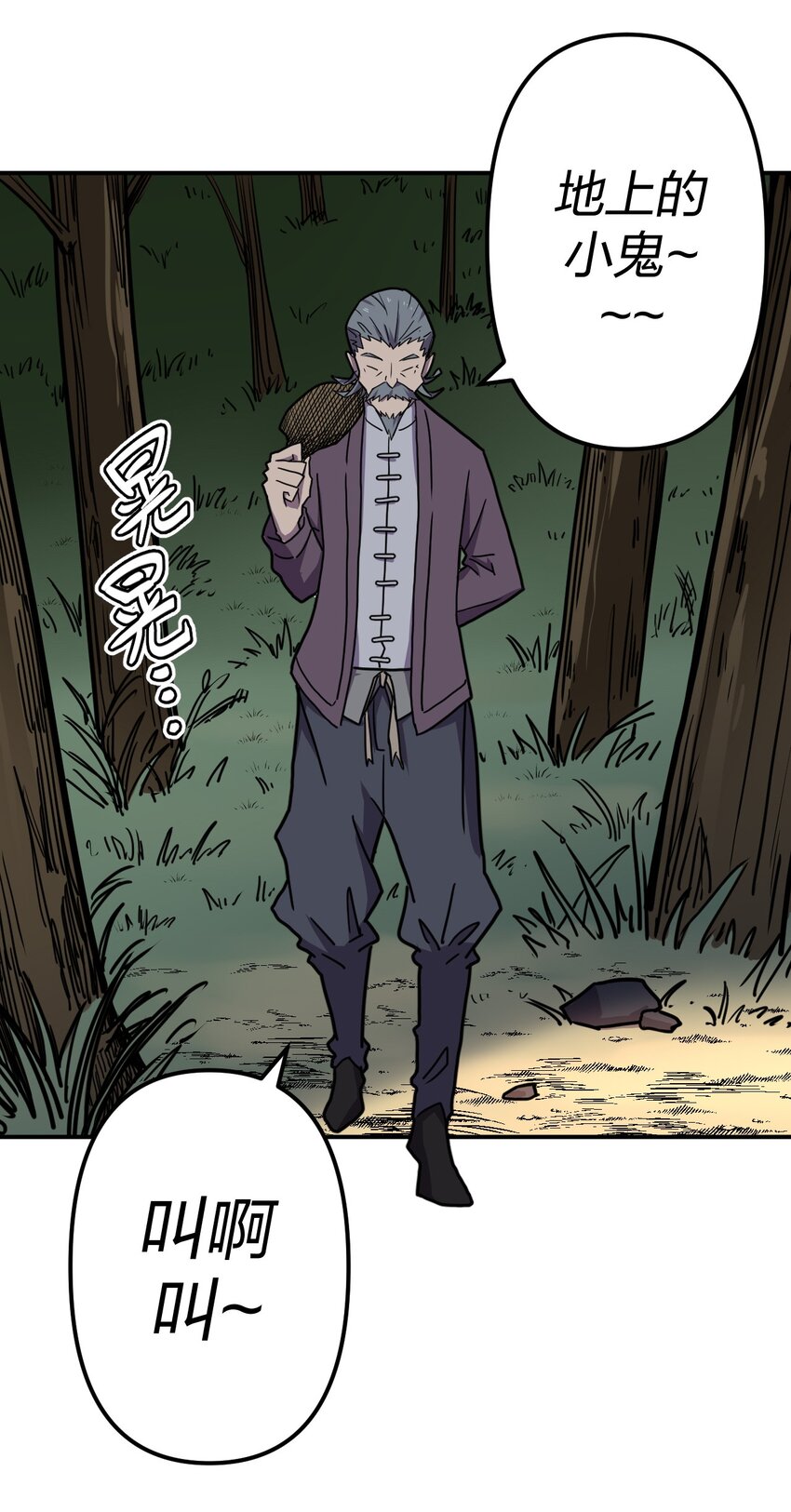 040 山中寻人(1/2)-第41话