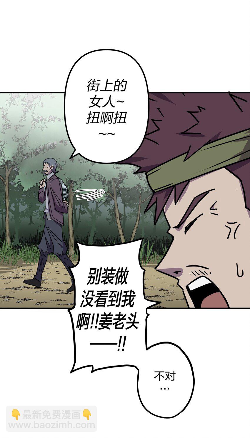 040 山中寻人(1/2)-第41话