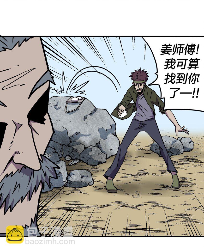 040 山中寻人(1/2)-第41话