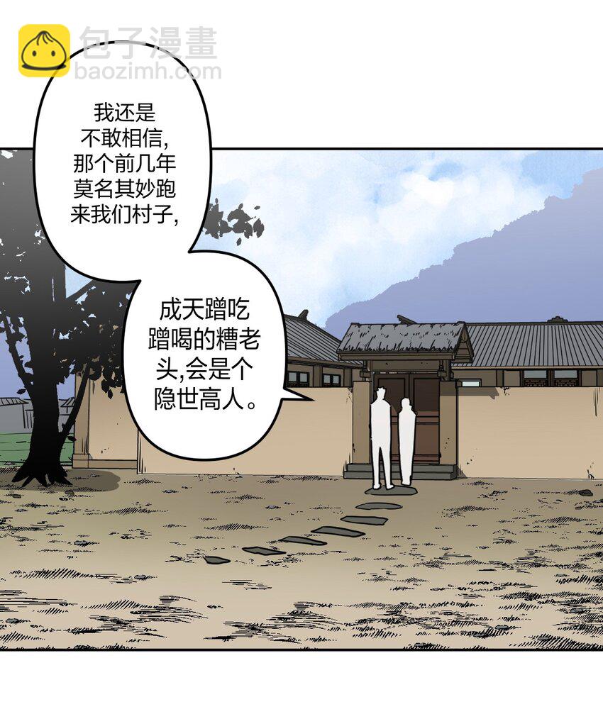 040 山中寻人(1/2)-第41话