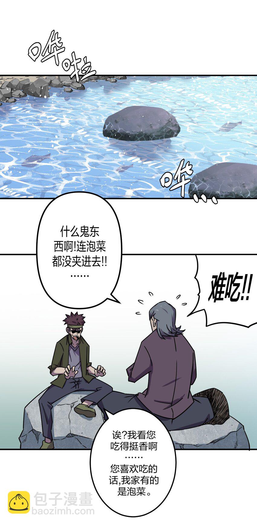 040 山中寻人(1/2)-第41话