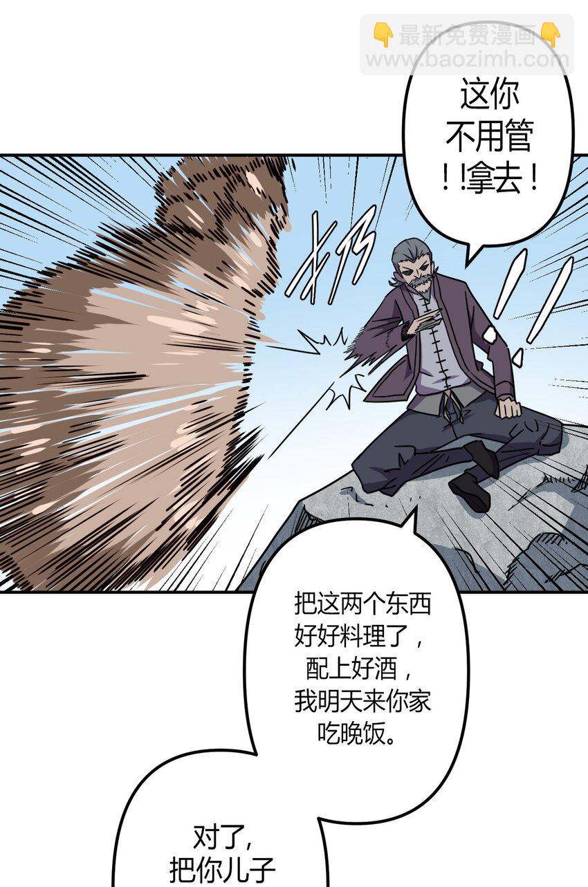 040 山中寻人(1/2)-第41话