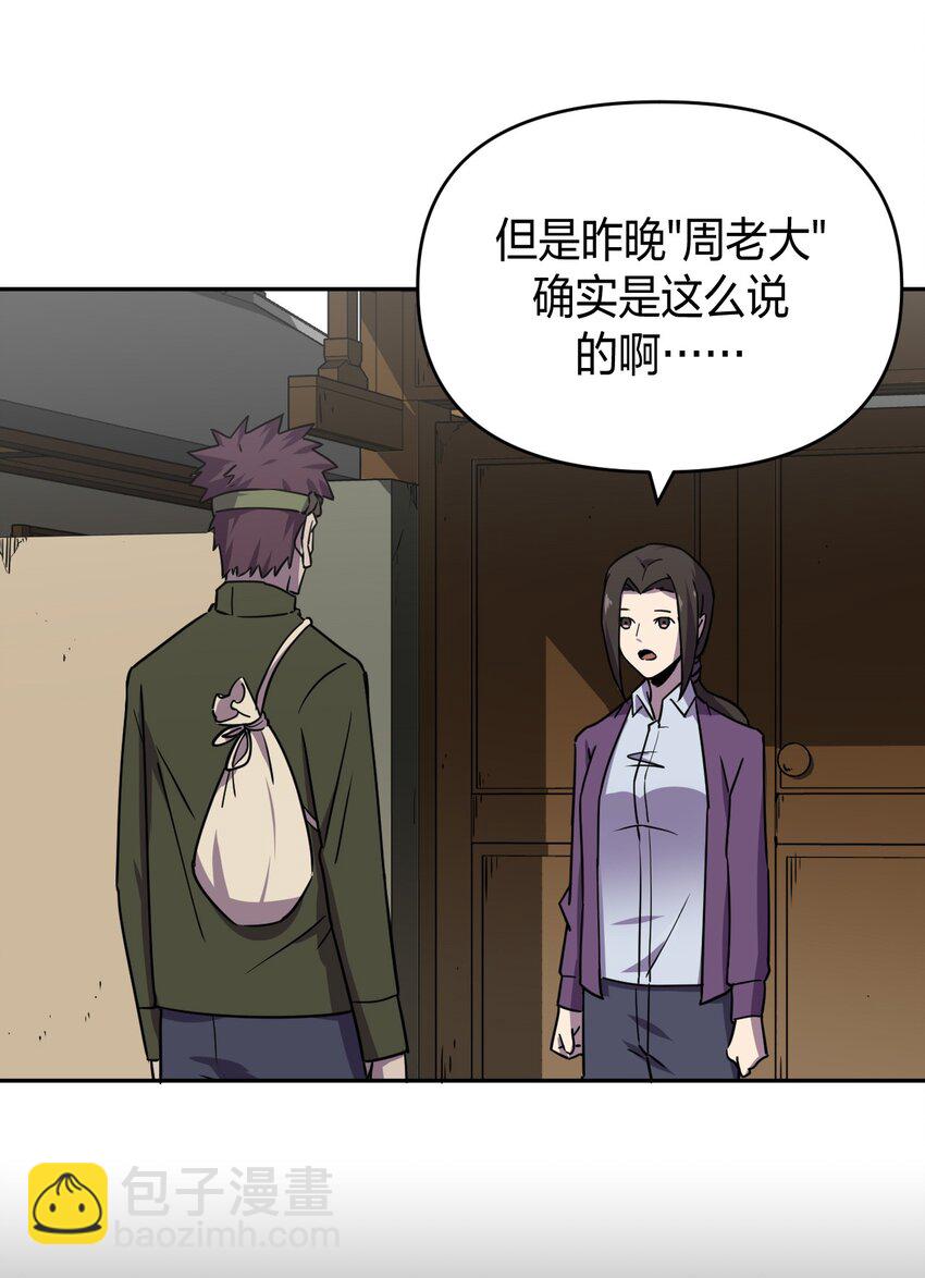 040 山中寻人(1/2)-第41话