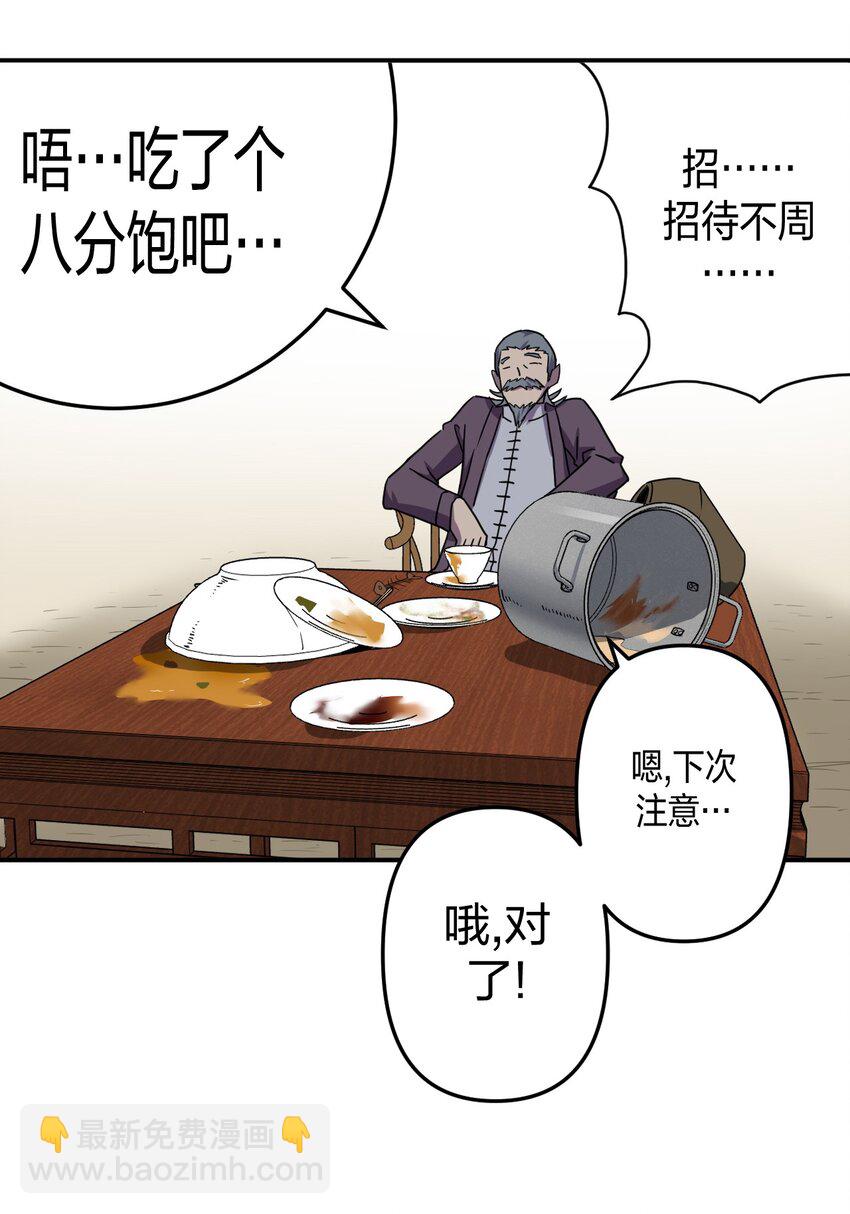 040 山中寻人(1/2)-第41话