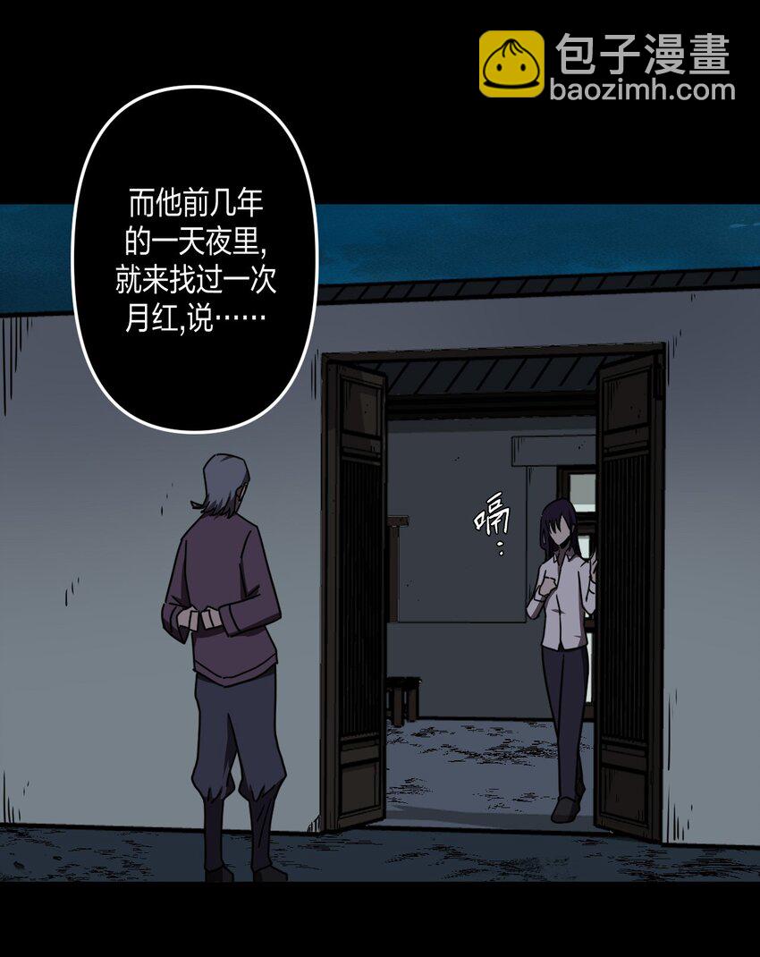 040 山中寻人(1/2)-第41话