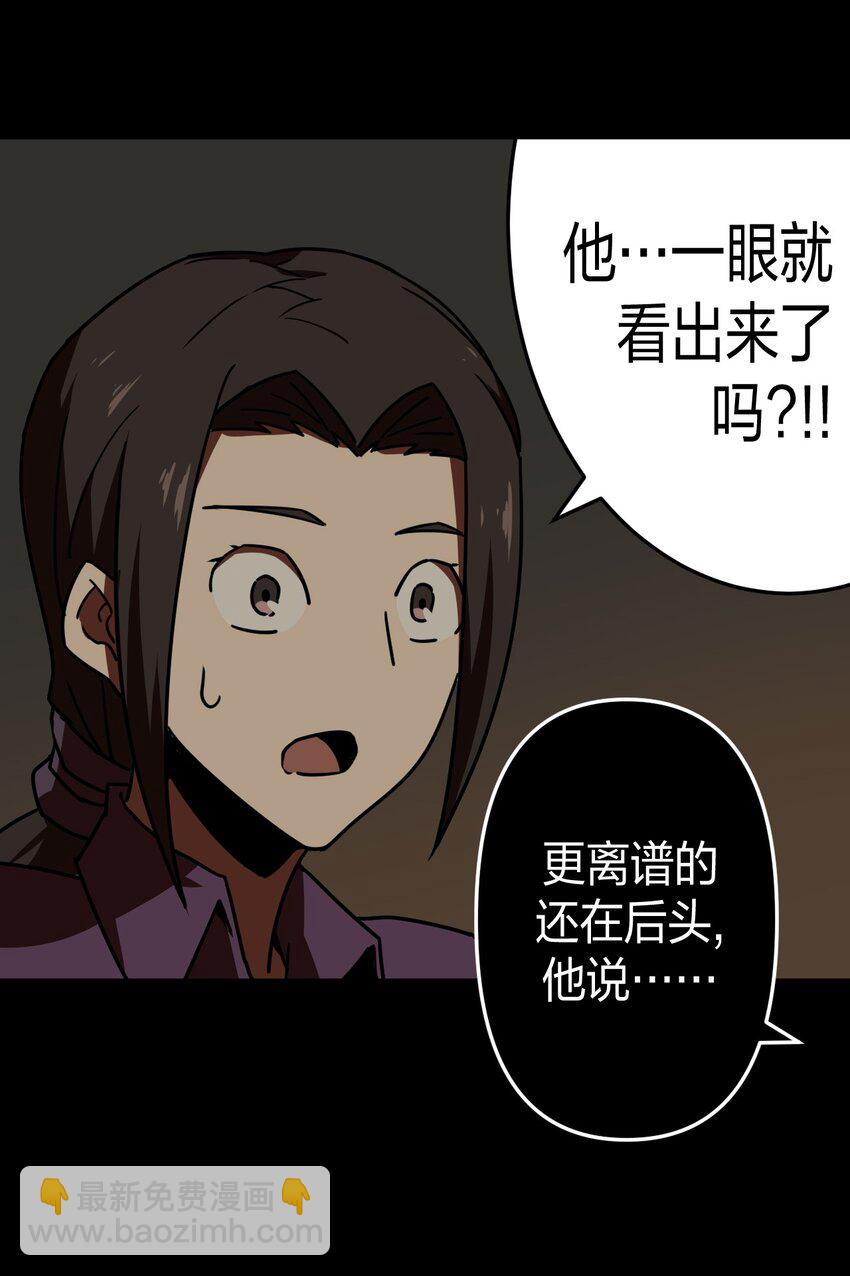 040 山中寻人(1/2)-第41话