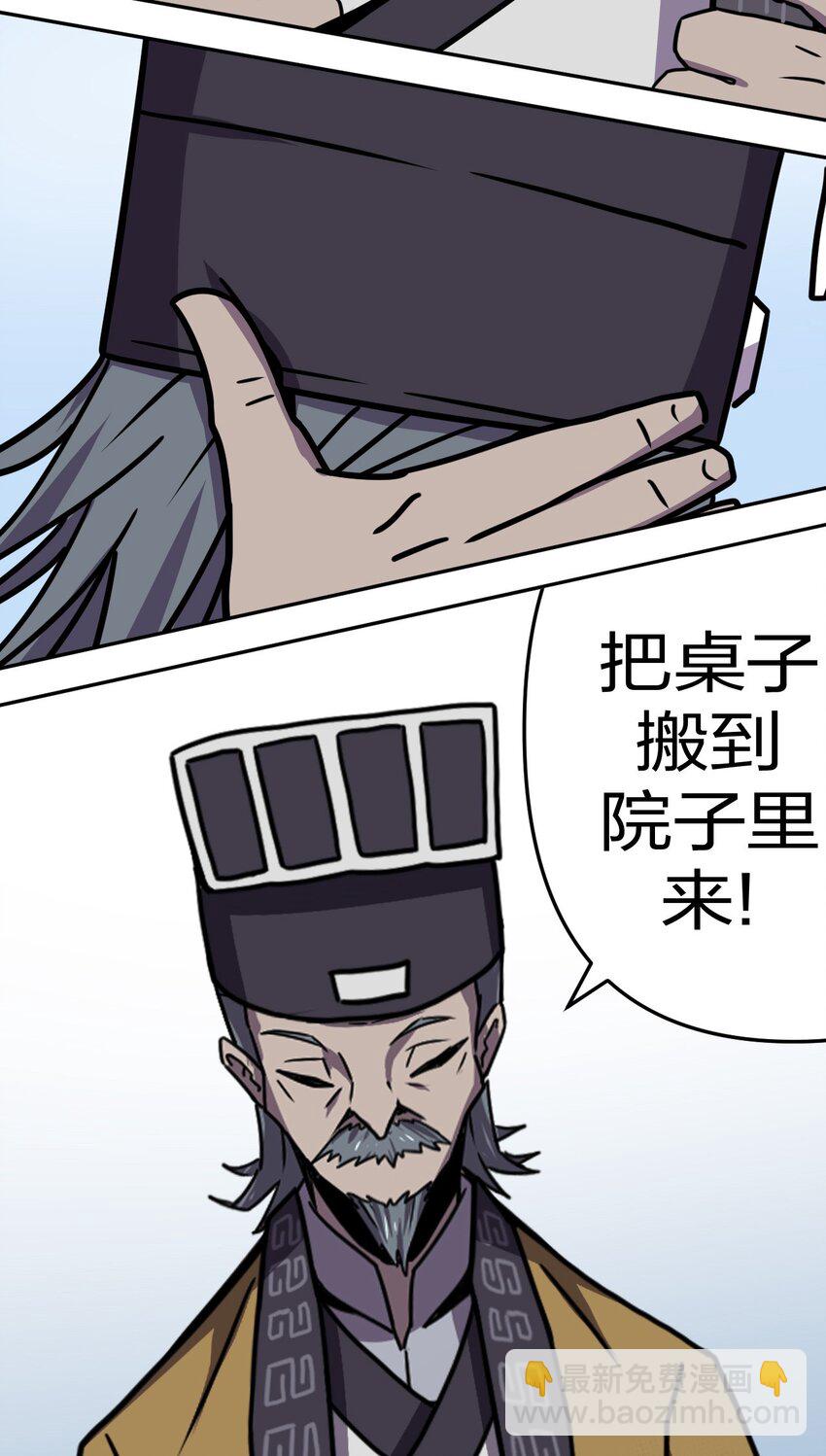 041 驱百鬼&middot;上-第43话