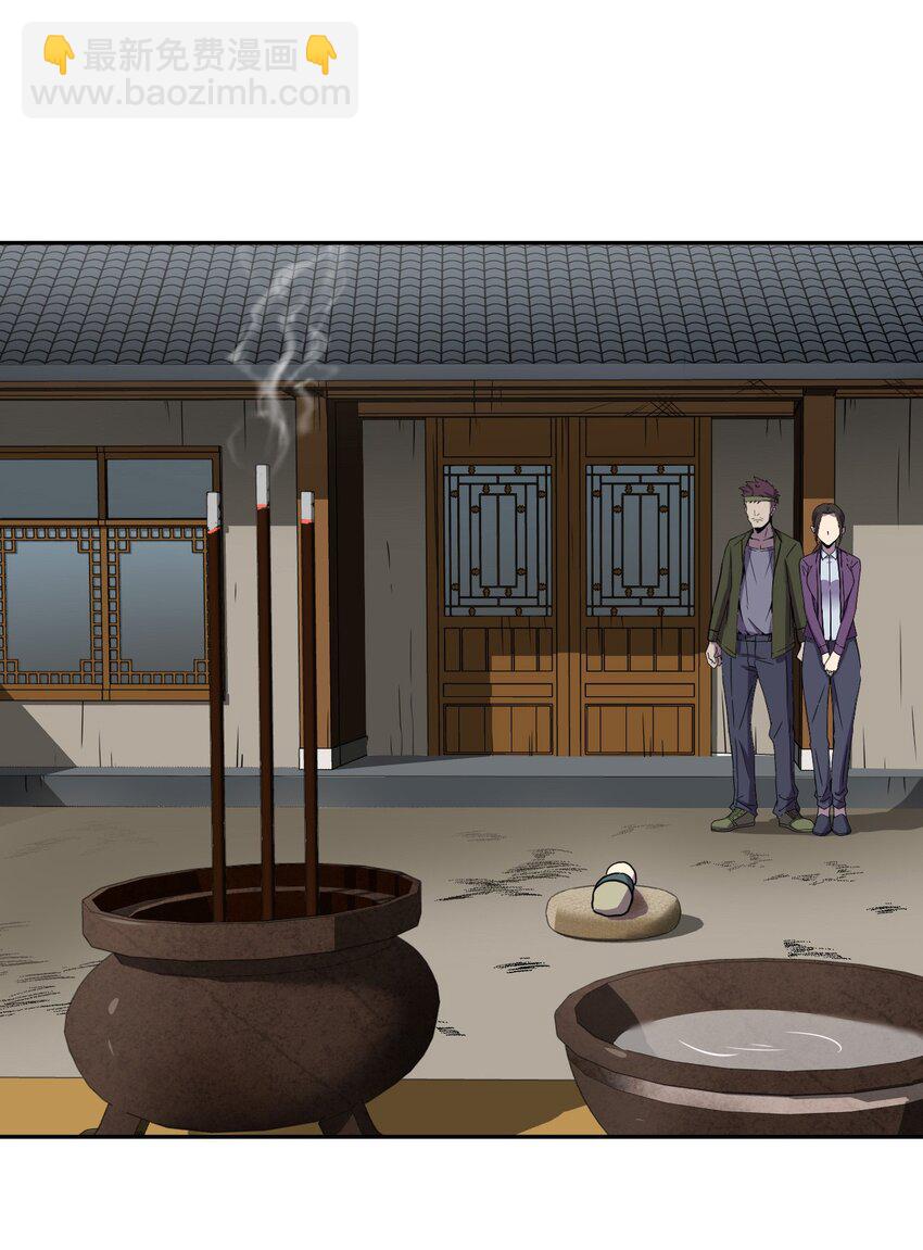 041 驱百鬼&middot;上-第43话