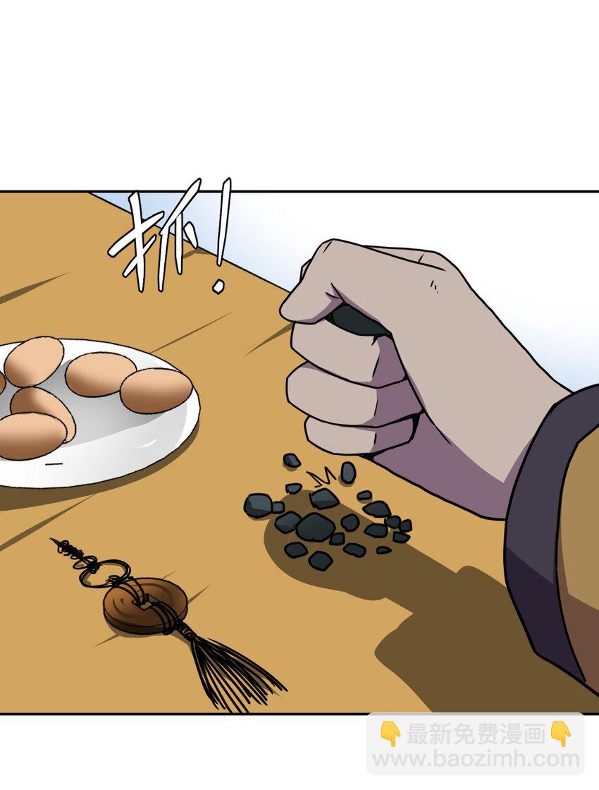 041 驱百鬼&middot;上-第43话