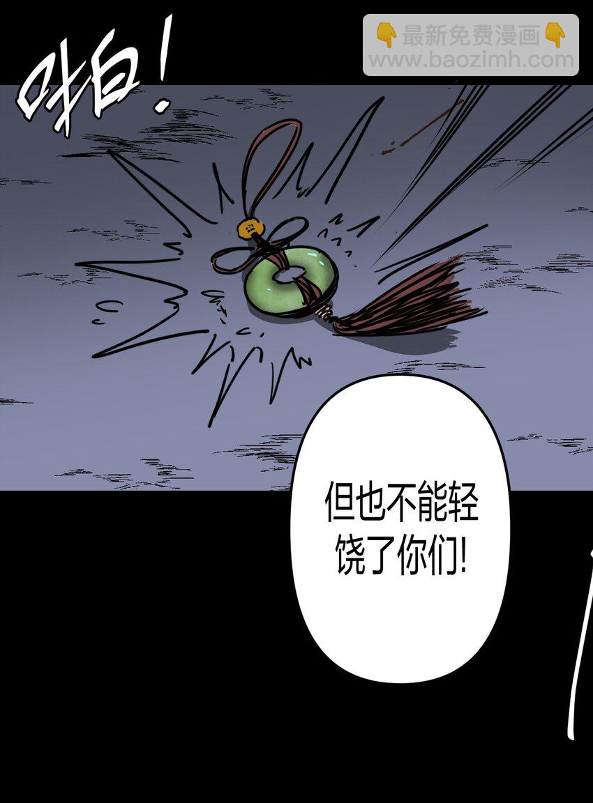 041 驱百鬼&middot;上-第43话