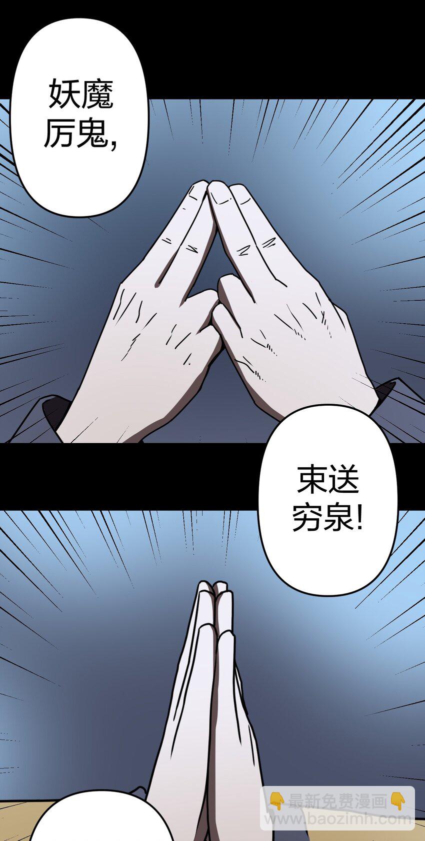 041 驱百鬼&middot;上-第43话