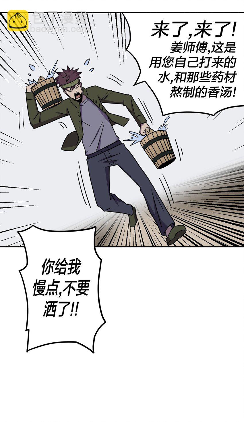 041 驱百鬼&middot;上-第43话