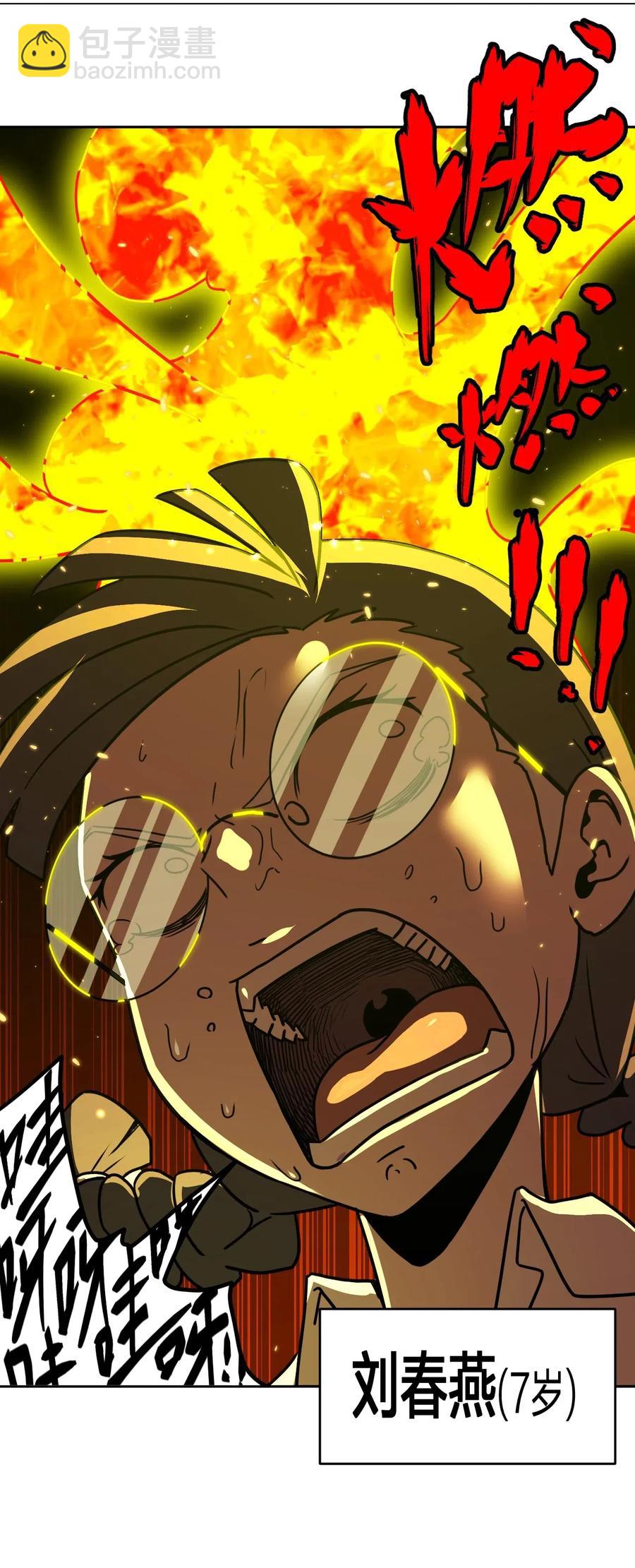 043 七岁那年&hellip;&hellip;(1/2)-第45话