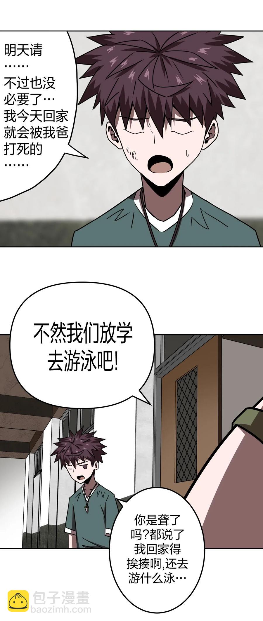 043 七岁那年&hellip;&hellip;(1/2)-第45话