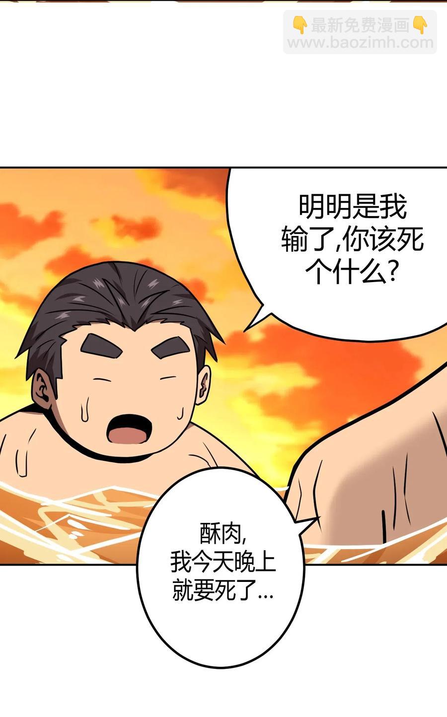 043 七岁那年&hellip;&hellip;(1/2)-第45话