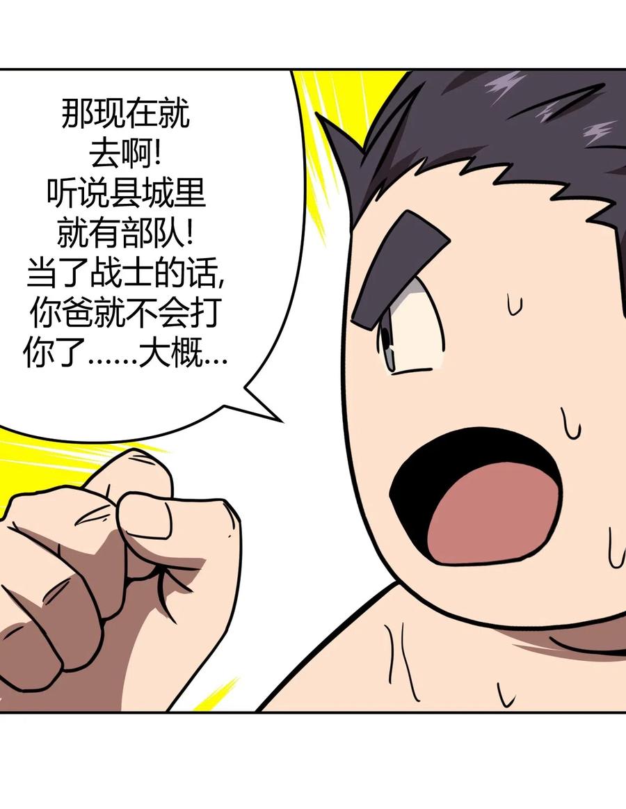 043 七岁那年&hellip;&hellip;(1/2)-第45话