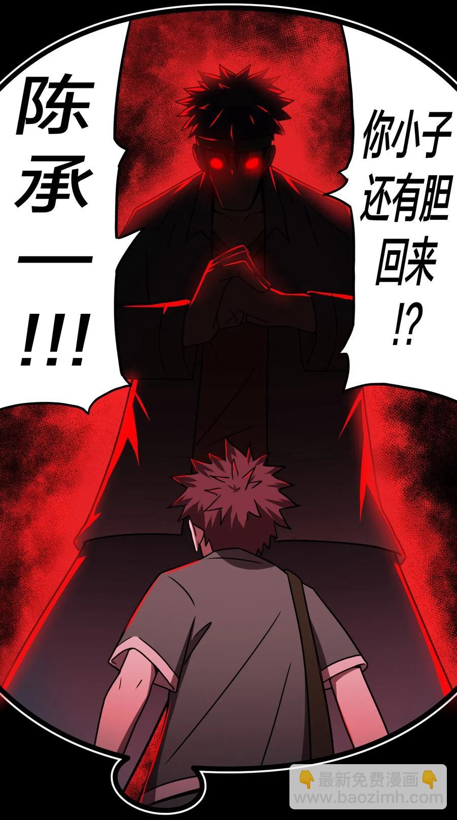 043 七岁那年&hellip;&hellip;(1/2)-第45话