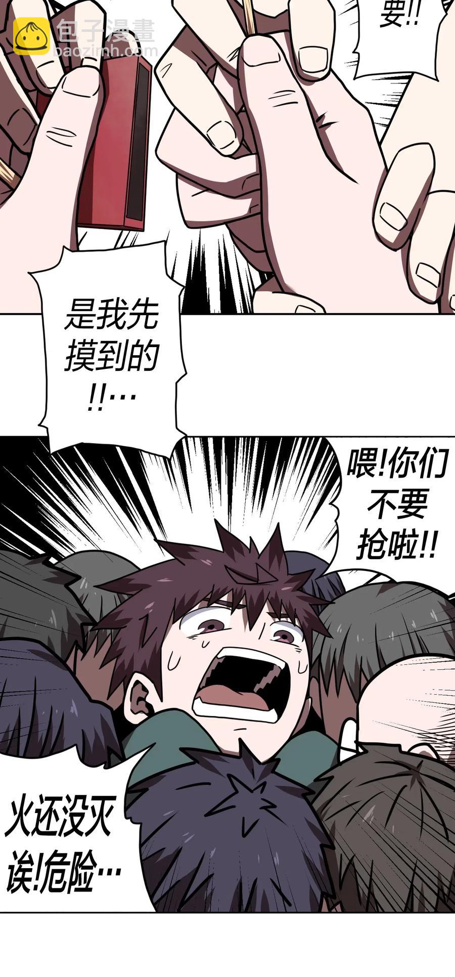 043 七岁那年&hellip;&hellip;(1/2)-第45话