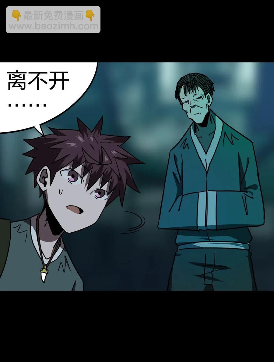 044 荒坟群鬼(1/2)-第47话