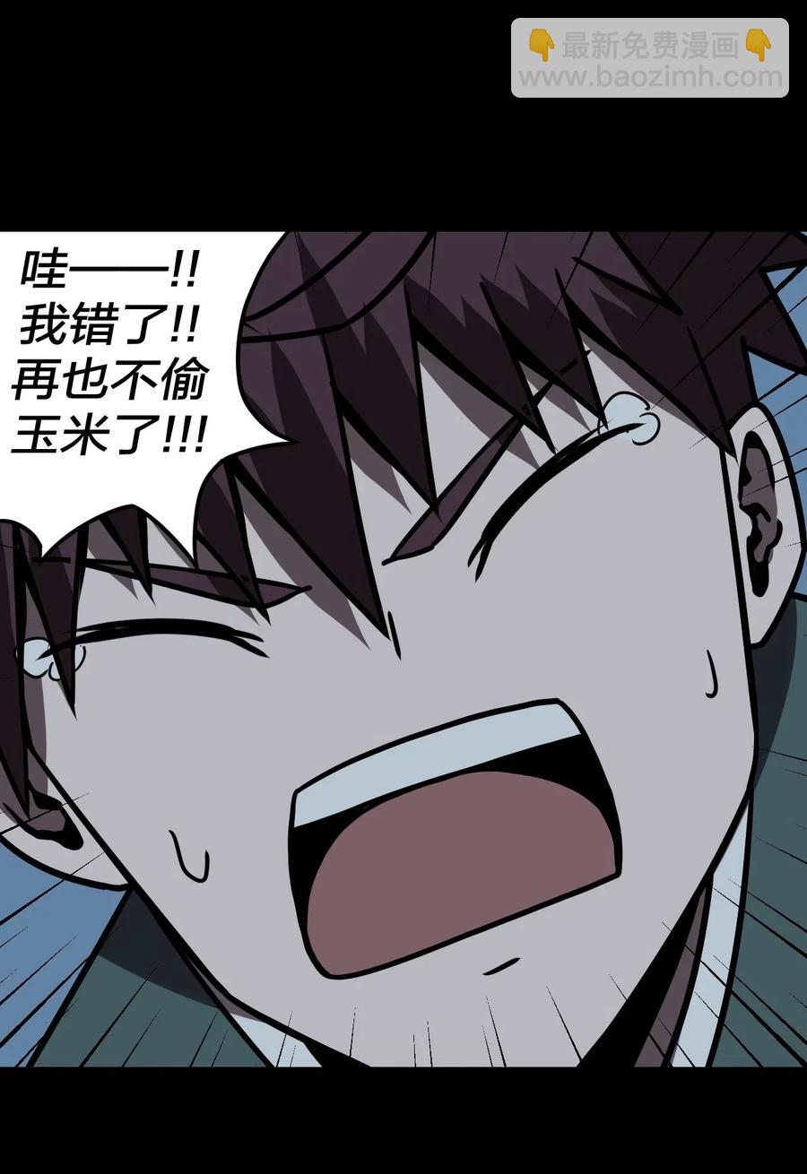 044 荒坟群鬼(1/2)-第47话