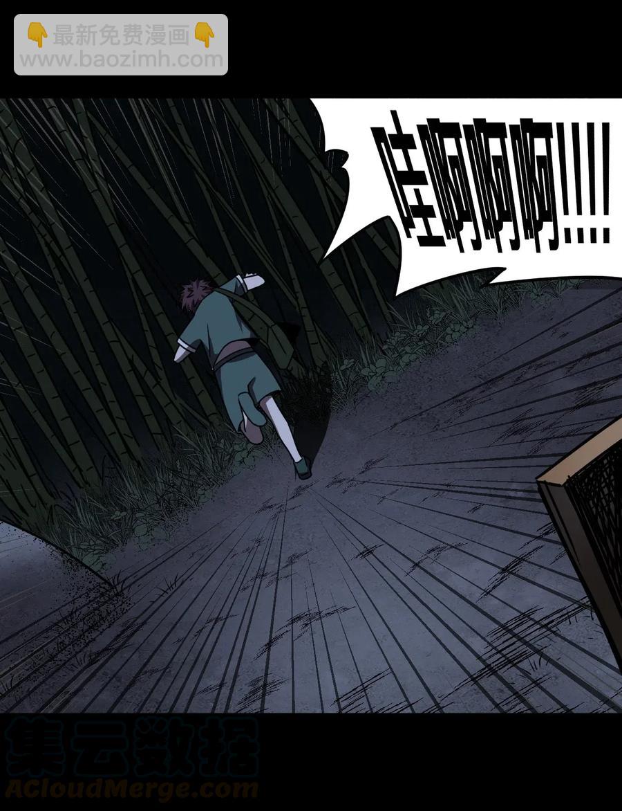 044 荒坟群鬼(1/2)-第47话