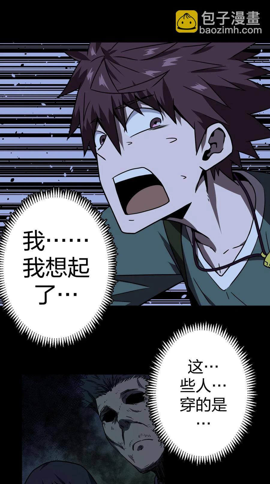 044 荒坟群鬼(1/2)-第47话