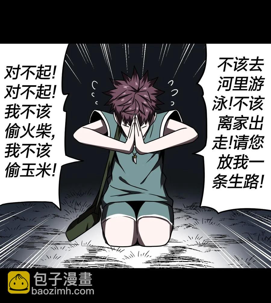 044 荒坟群鬼(1/2)-第47话