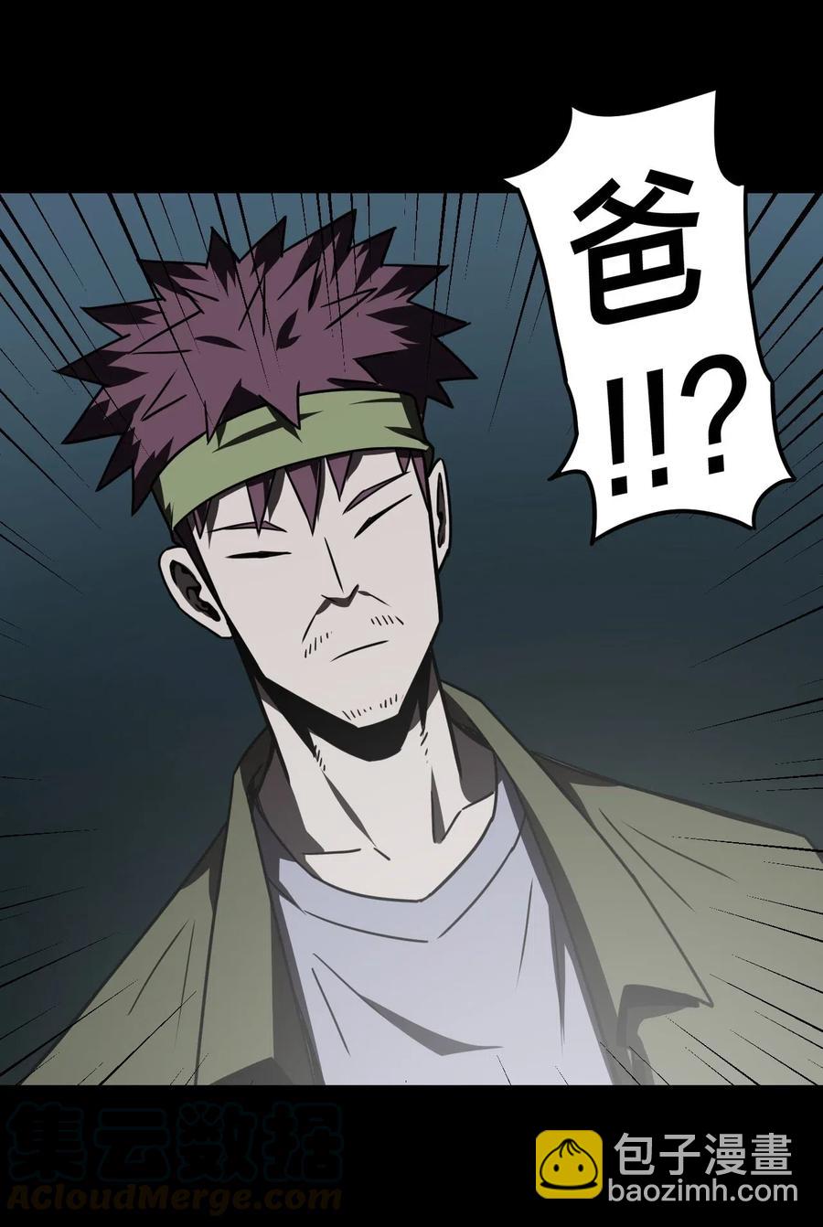 044 荒坟群鬼(1/2)-第47话