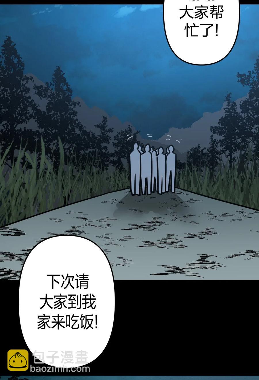 044 荒坟群鬼(1/2)-第47话