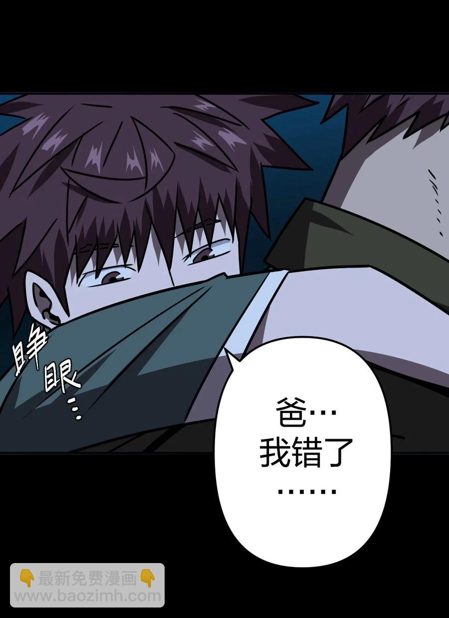 044 荒坟群鬼(1/2)-第47话