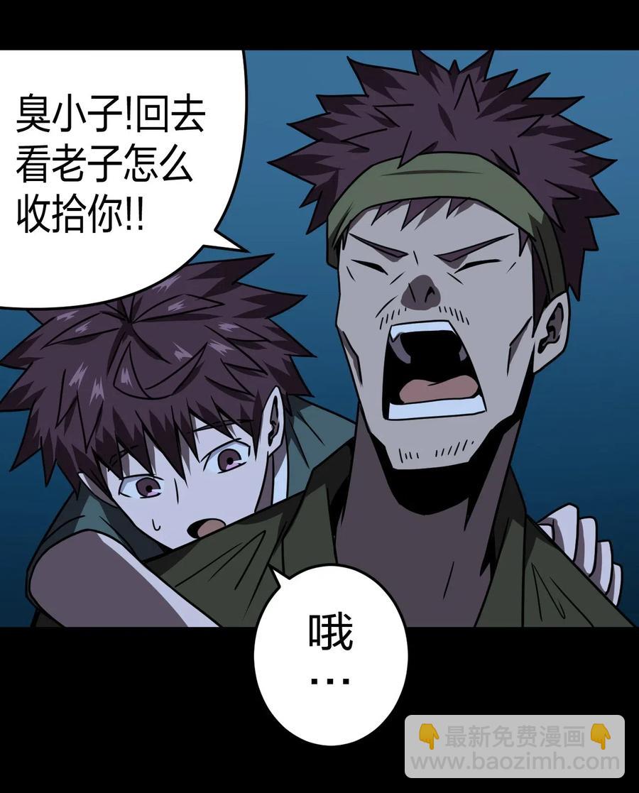 044 荒坟群鬼(1/2)-第47话