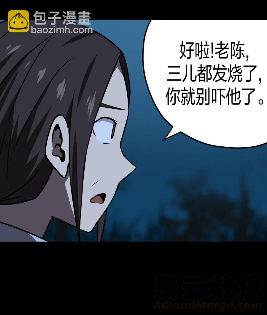 044 荒坟群鬼(1/2)-第47话