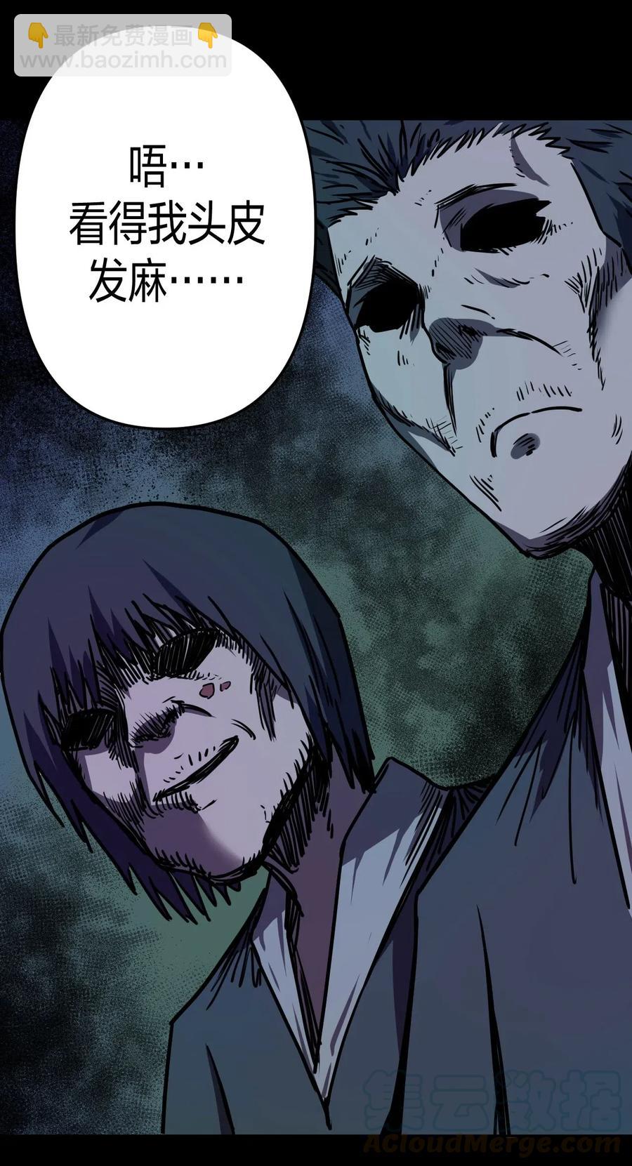 044 荒坟群鬼(1/2)-第47话