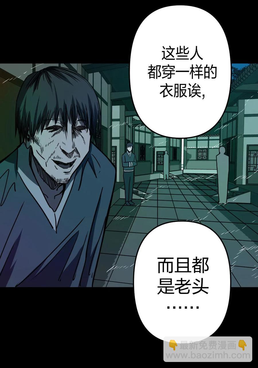 044 荒坟群鬼(1/2)-第47话